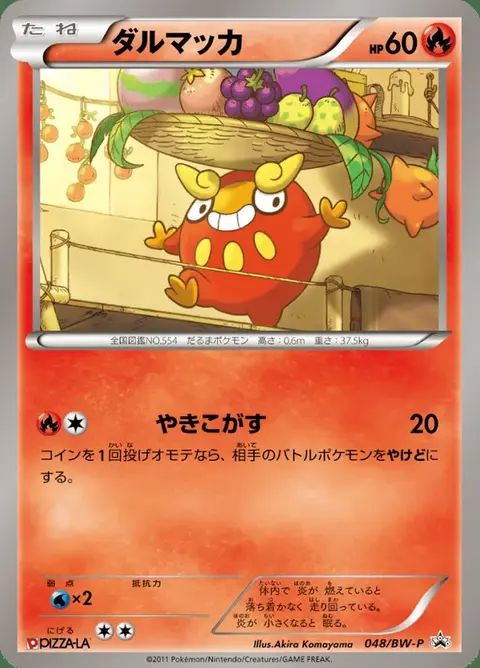Flampion