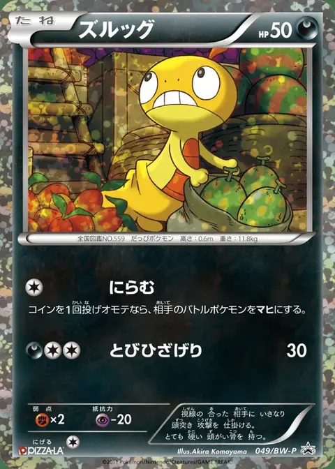 Zurrokex