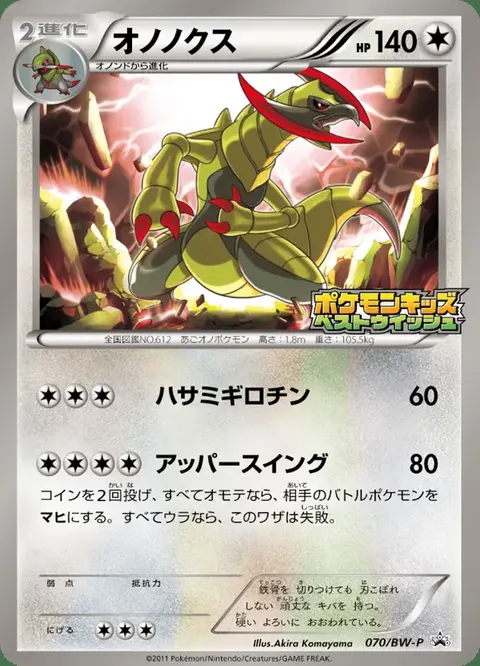 Maxax