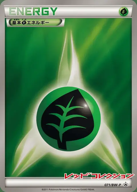 Pflanzenenergie