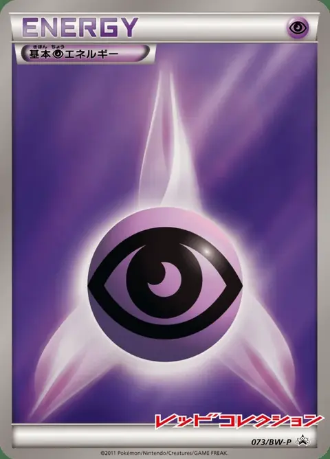 Psychoenergie