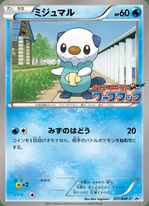 Ottaro