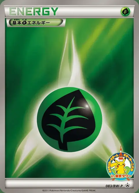 Pflanzenenergie