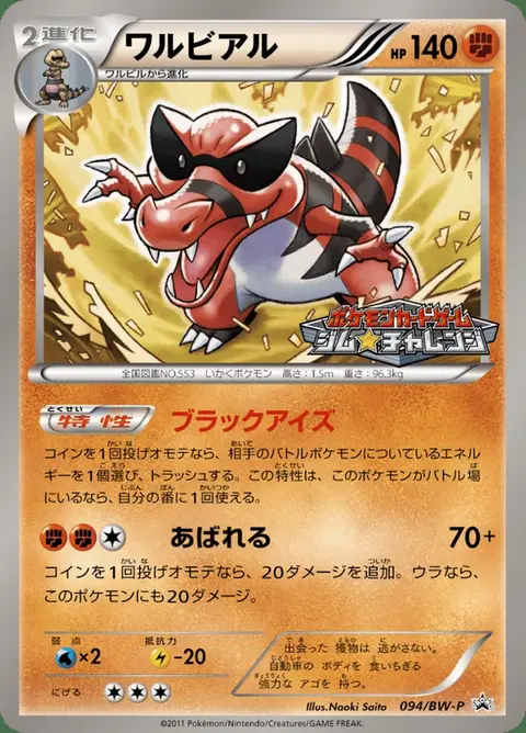 Rabigator