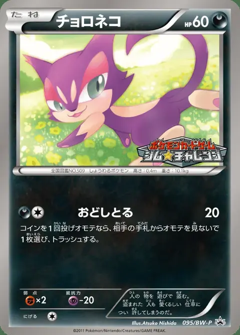 Felilou