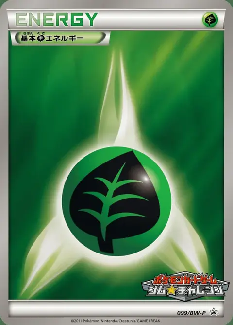 Pflanzenenergie