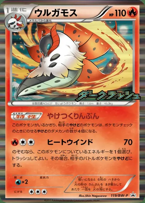 Ramoth