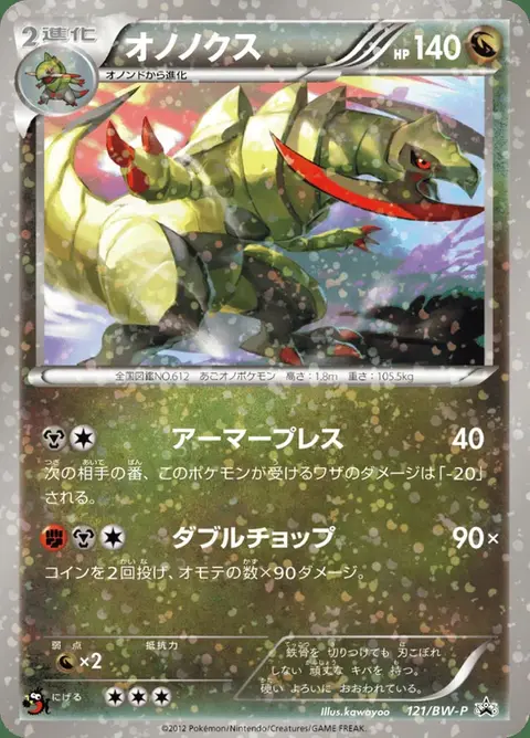 Maxax