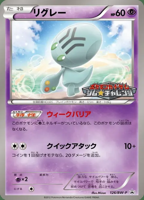 Pygraulon