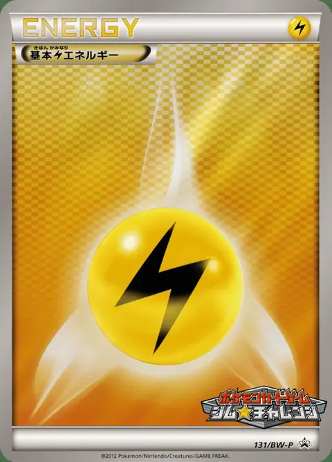 Elektroenergie