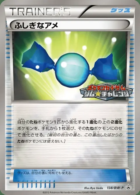 Sonderbonbon