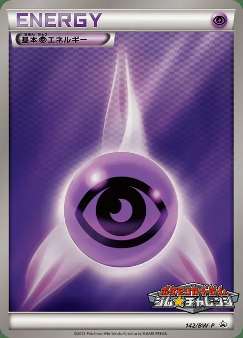 Psychoenergie