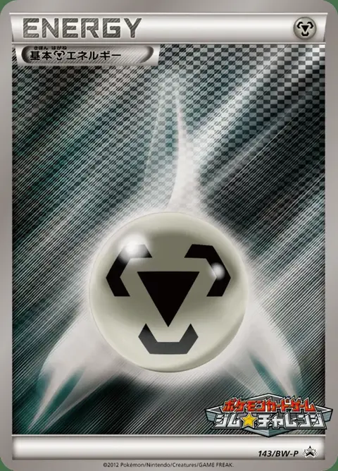 Metall-Energie