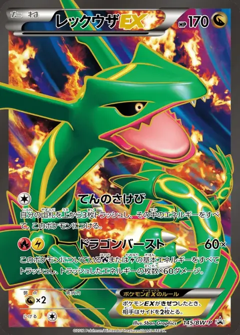 Rayquaza-EX