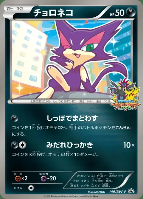 Felilou