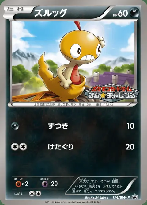 Zurrokex