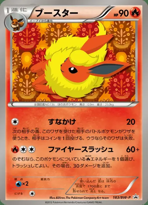 Flamara