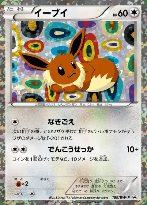 Evoli