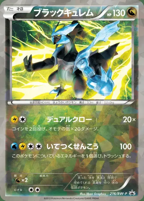 Schwarzes Kyurem