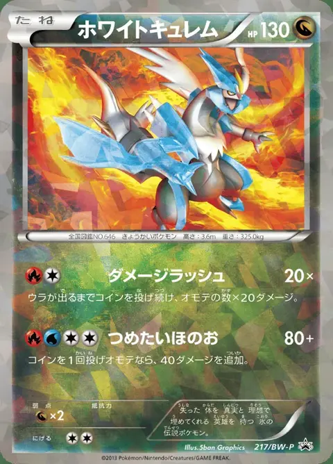 Weißes Kyurem