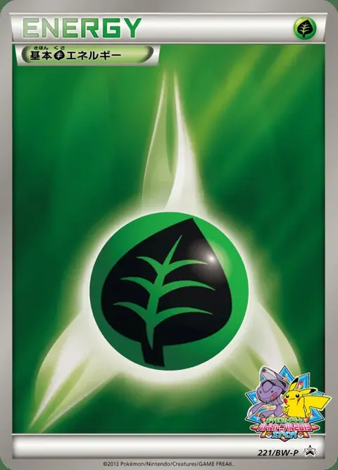 Pflanzenenergie