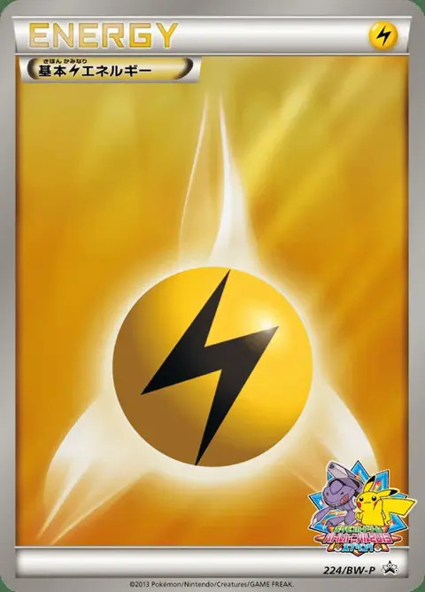 Elektroenergie