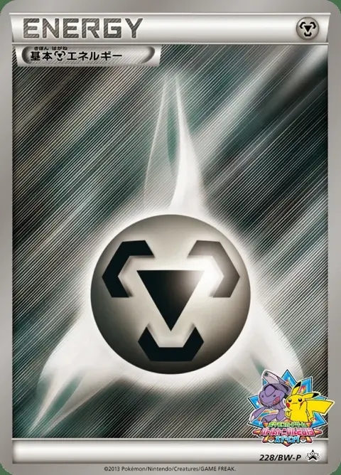 Metall-Energie