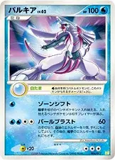 Palkia