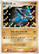 Lucario