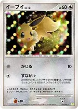 Evoli