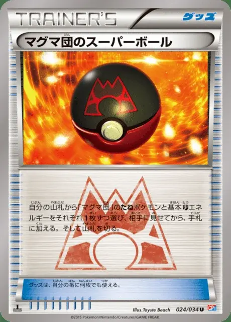 Team Magma's Superball