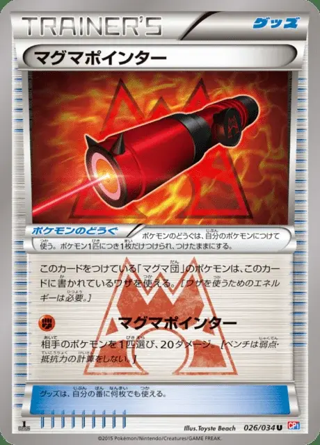 Magma Pointer