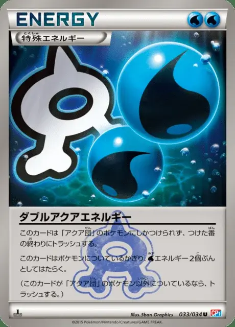 Double Aqua Energie