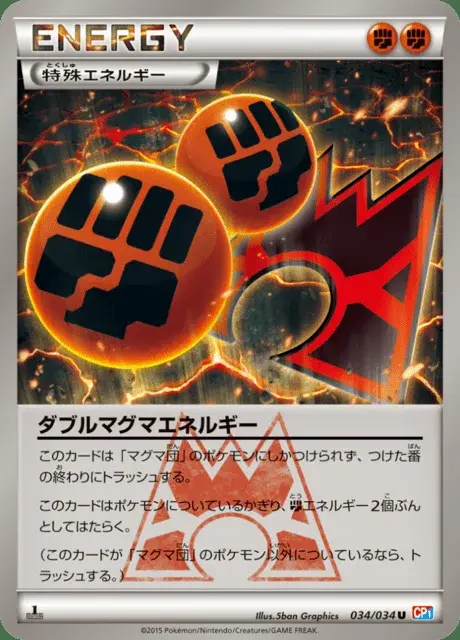 Double Magma Energie