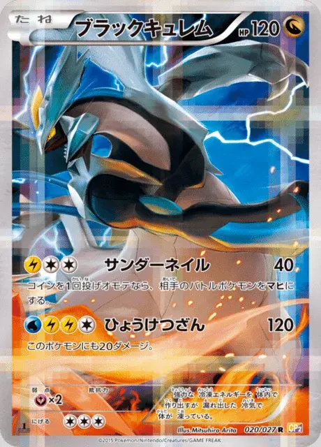 Kyurem