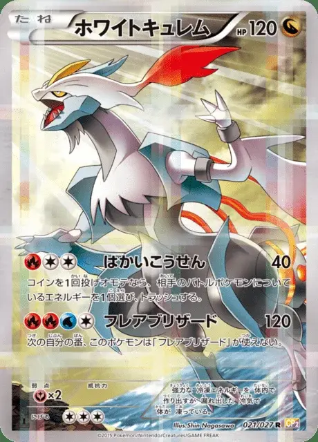 Kyurem