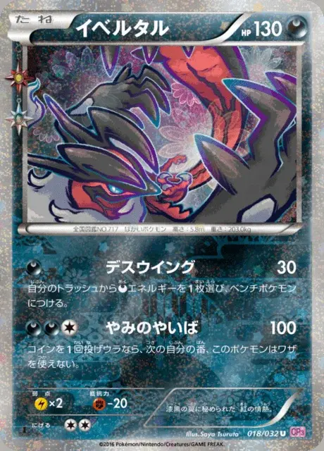 Yveltal