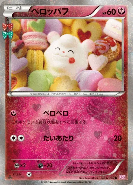 Flauschling