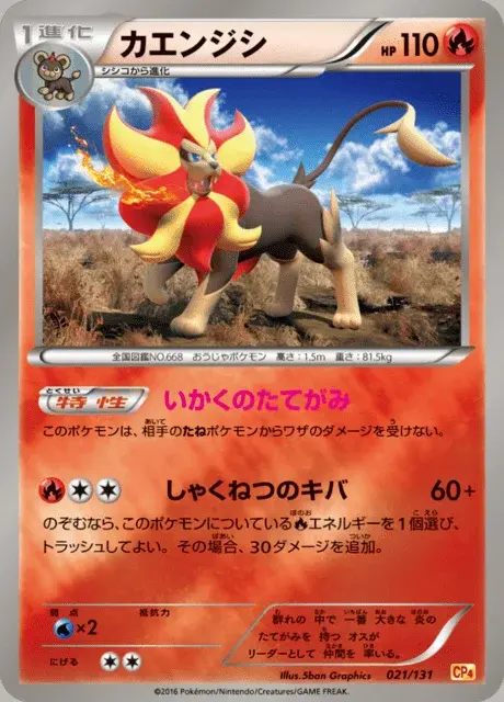 Pyroleo