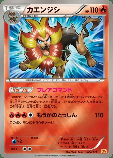 Pyroleo