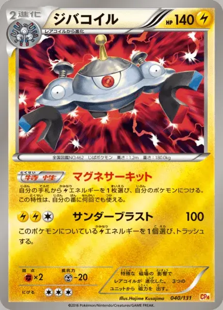 Magnezone
