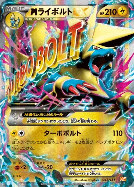 M Voltenso EX
