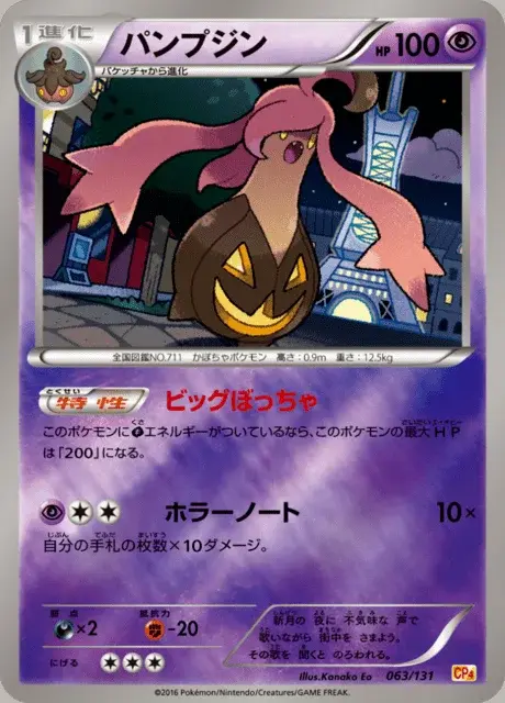 Pumpdjinn