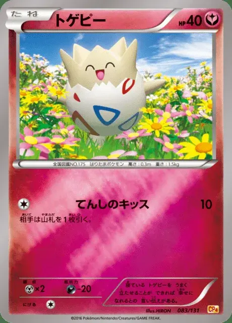 Togepi