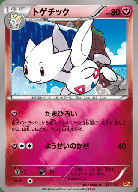 Togetic