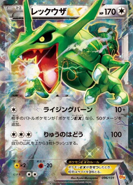 Rayquaza EX