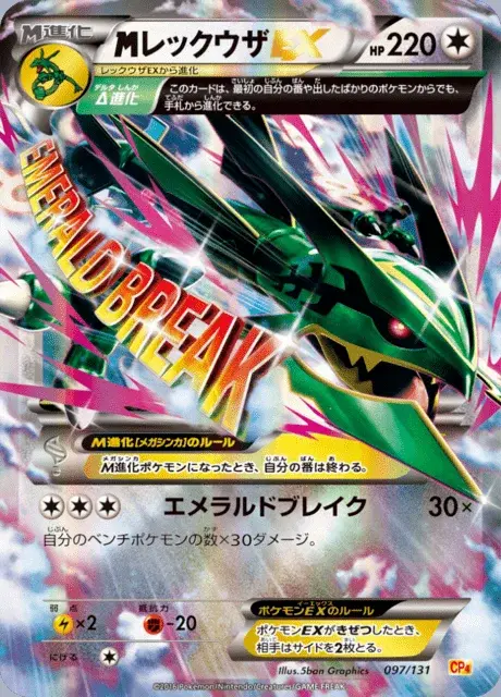 M-Rayquaza EX