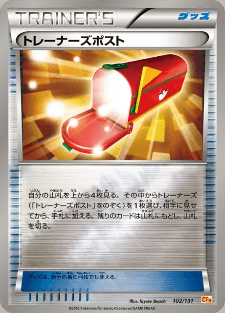 TrainerPost