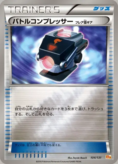 Kampfverdichter Team Flare-Zubehör