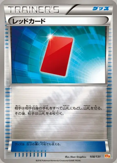 Rote Karte